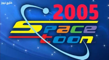 عودة قوية لسبيستون مع التردد العربي المحدث على خليج نيوز